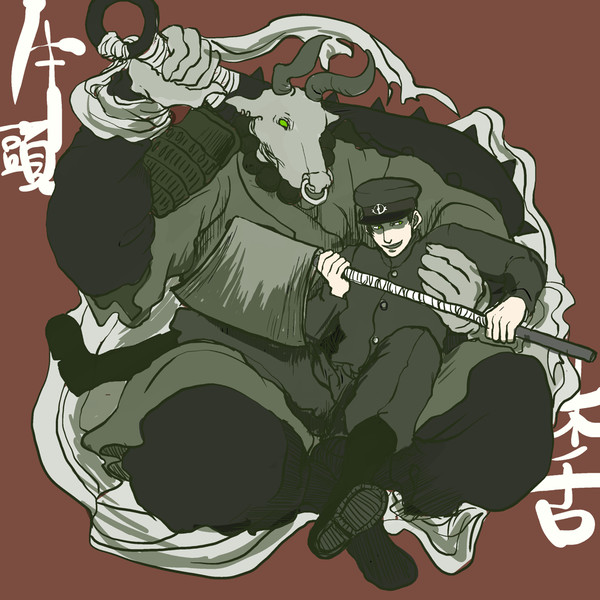 獄都詰め③