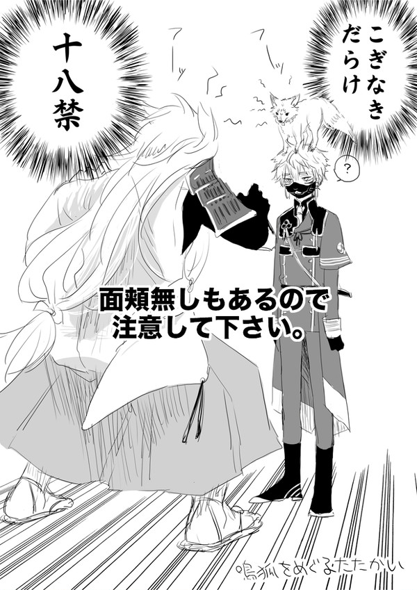 こぎなき