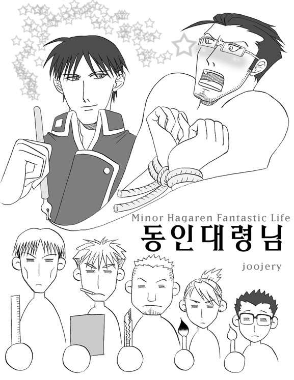 同人大佐(韓国語)