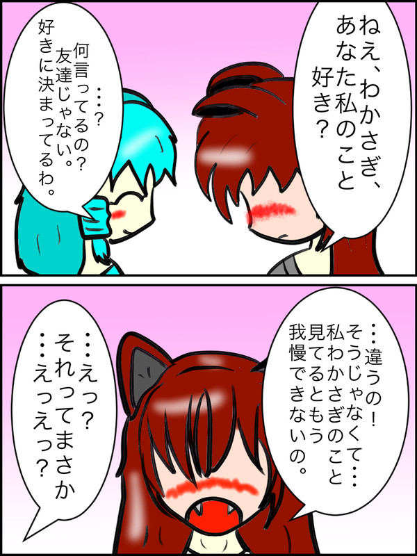 わかかげの受難