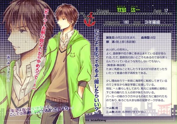 【うみ学】牧島汰一【名簿】