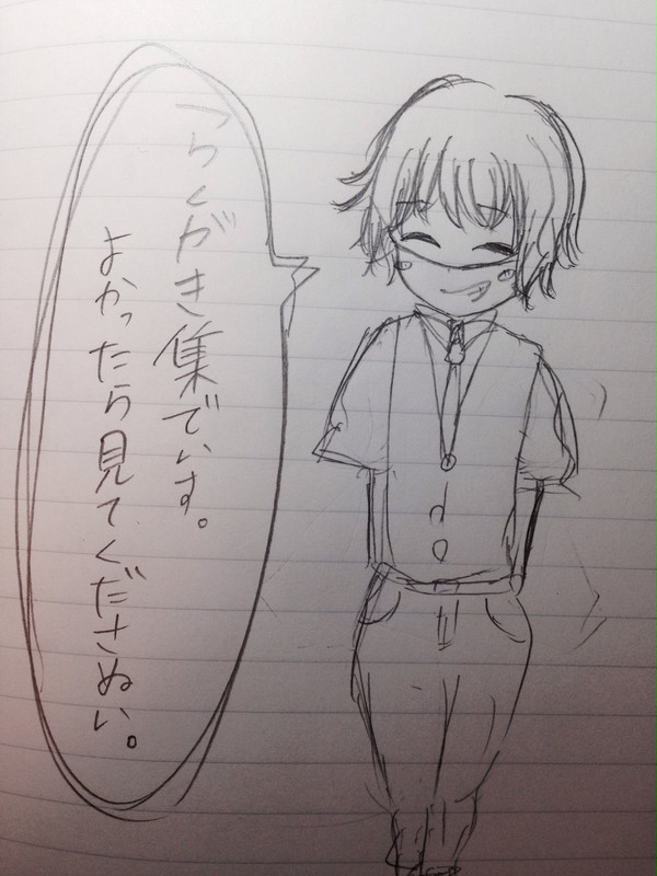 いろいろ色々描いた今日この頃