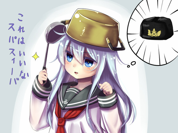 鍋かぶり響ちゃん