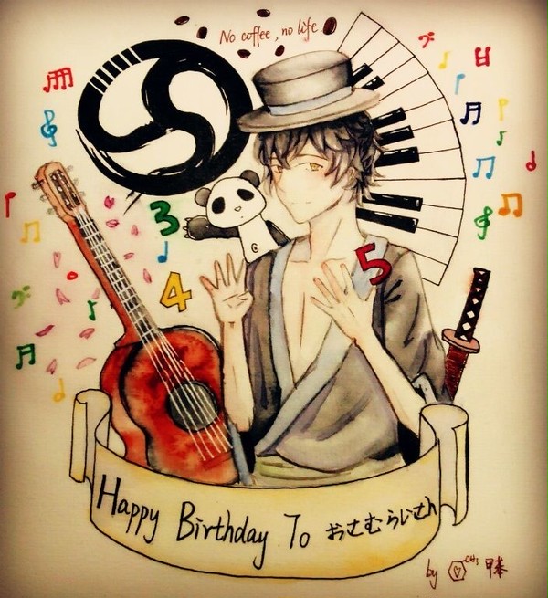 おさむらいさん诞生日おめでと