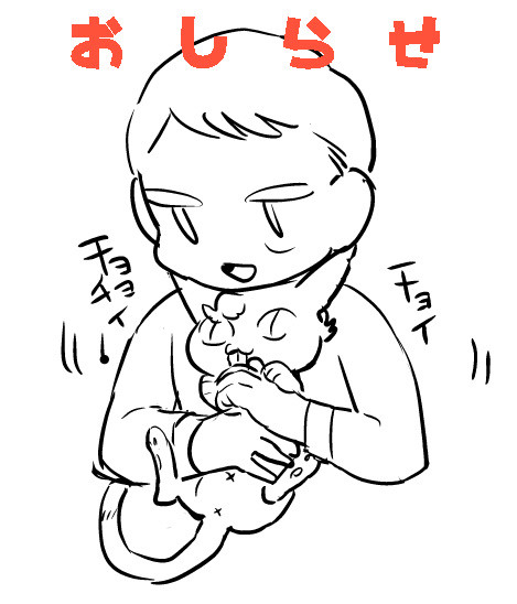 通販のお知らせ