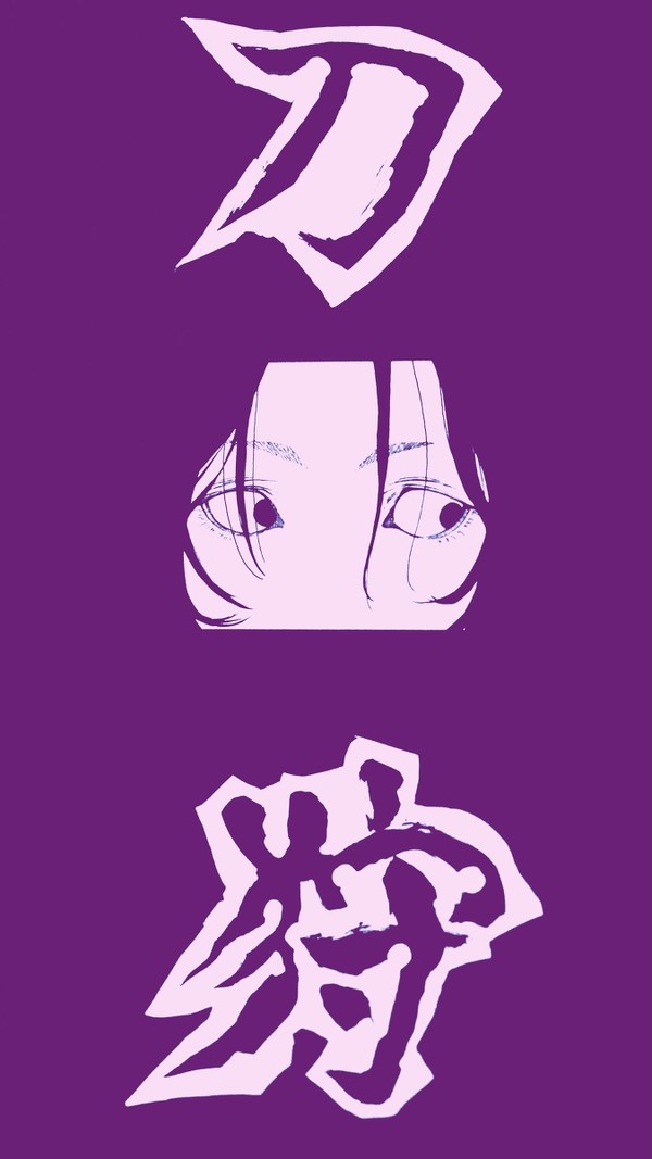 刀狩