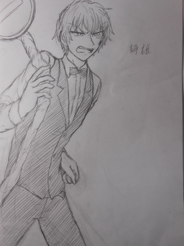 静雄