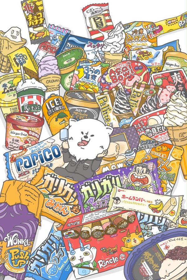 アイス中毒（２）