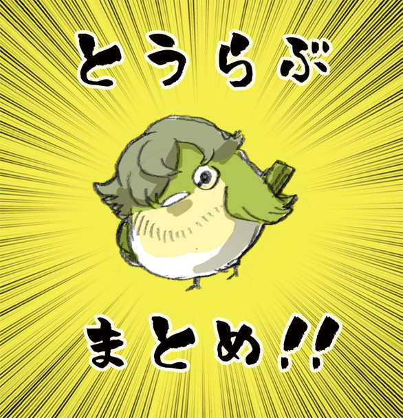刀剣らくがき2