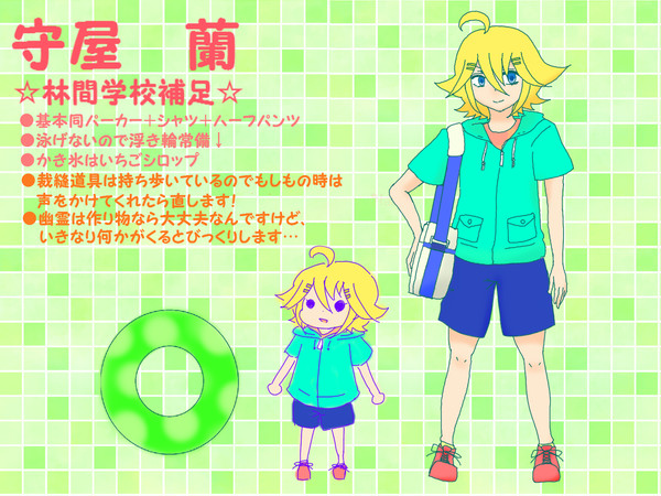 【時学】守屋 蘭【林間学校】