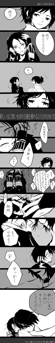 安定さんが清光にやさしい言葉をかける漫画