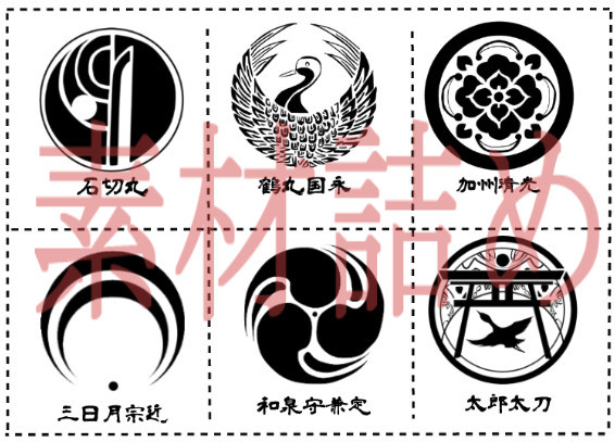 自陣1軍の素材