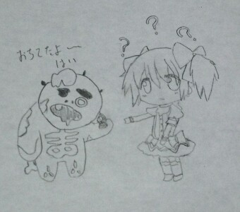 まどか、未知の生物と遭遇！