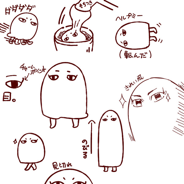 メジェド落書き