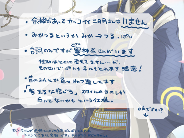 【刀剣乱腐】鶴待ち人【みかつる】