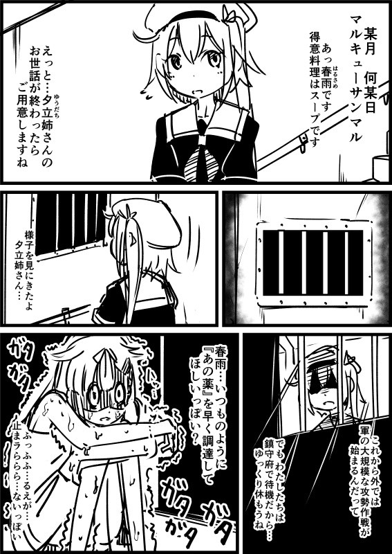 艦これの何か57 未使用配給券