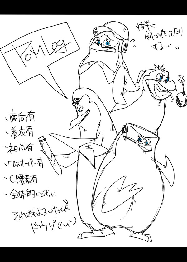PoM過去ログ5