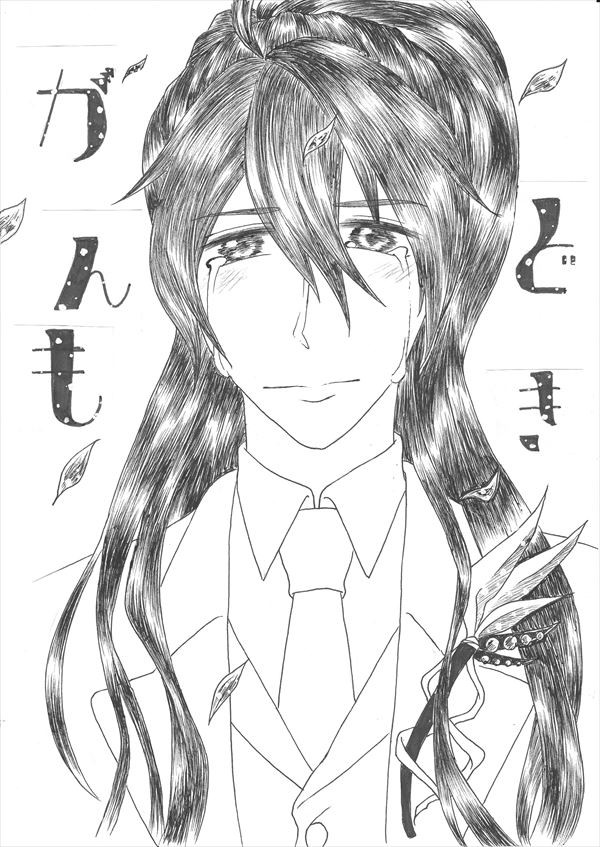 がんもどき　2月号
