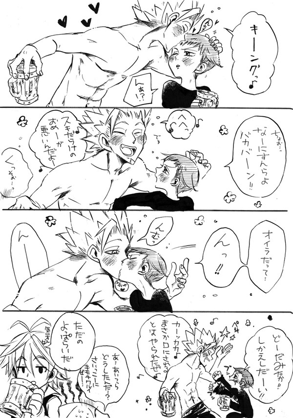 これだから酔っ払いはよー！※バンキン