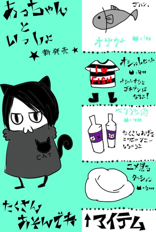 猫の日