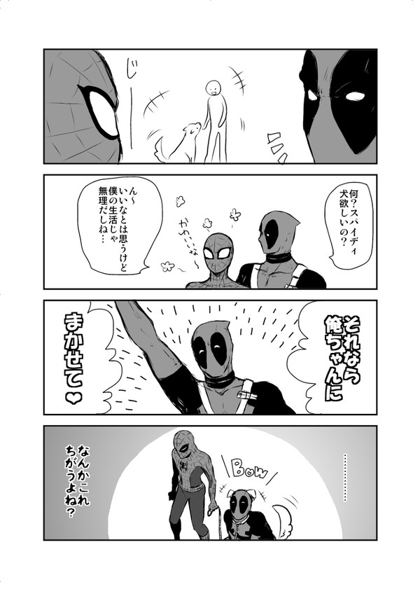 ログ蜘蛛ちゃん3