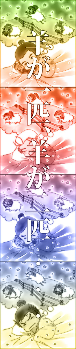 未年