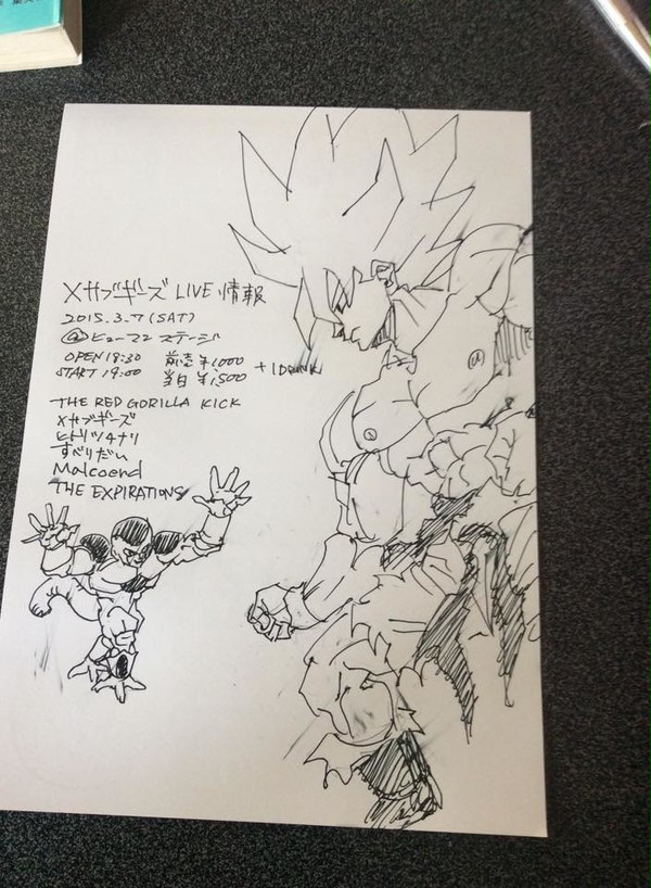 DRAGONBALL