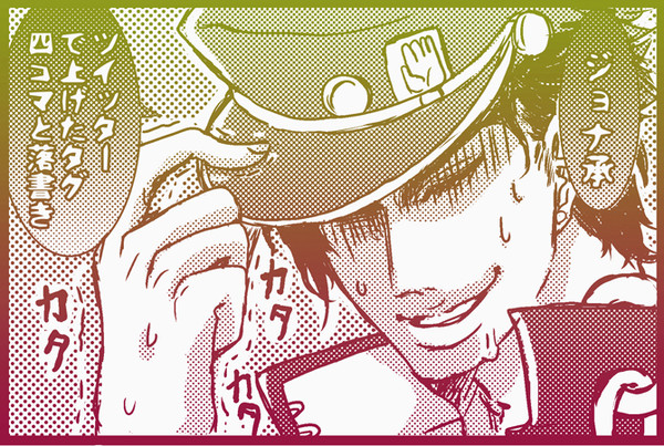 ジョナ承