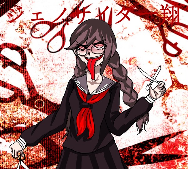 ジェノサイダー翔