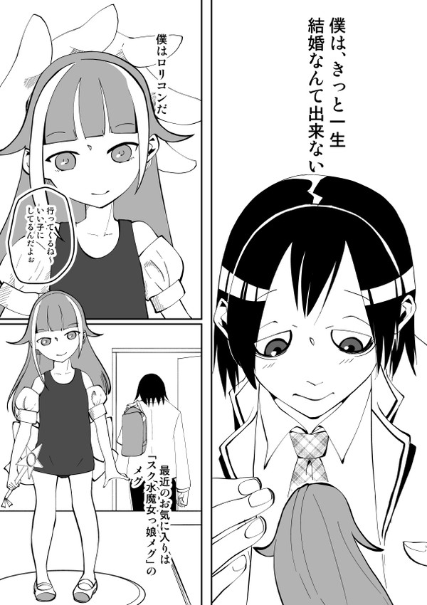 僕は恋をしますか（想定32Ｐ）