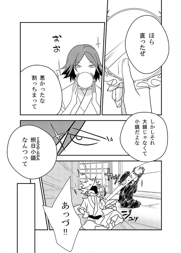 西国熱波【毛長】