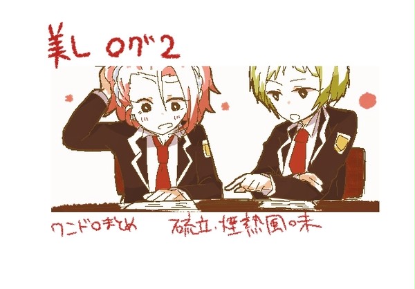 美Lまとめ2