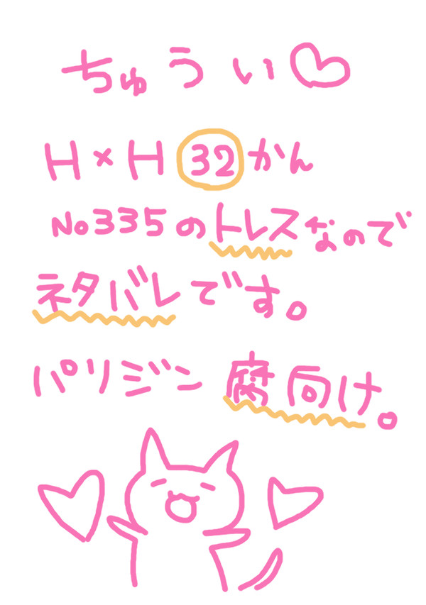 ぱりじん～