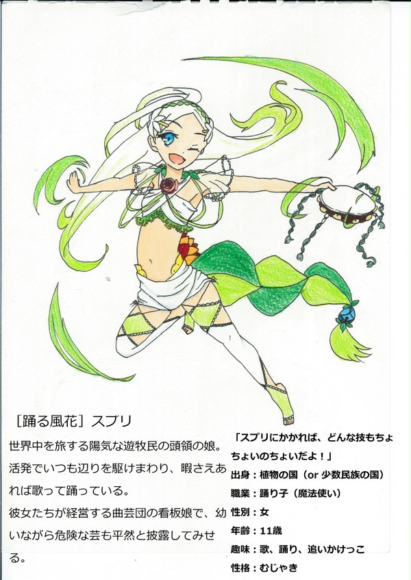 メルストイラコン新デザ