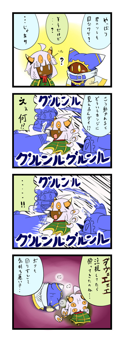 パノラ目