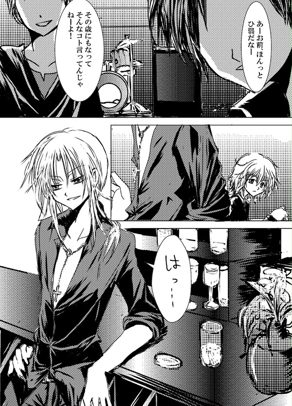 【創作BL】シリアスショート漫画4P