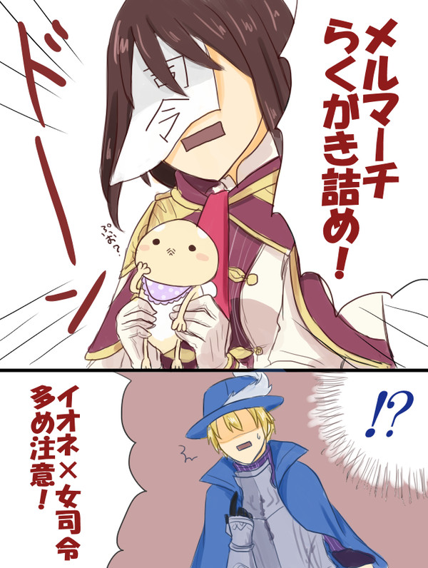 【メルマーチ】ついろぐまとめ