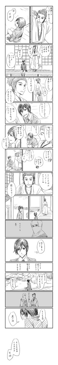 とうらぶと信コンクロスオーバー