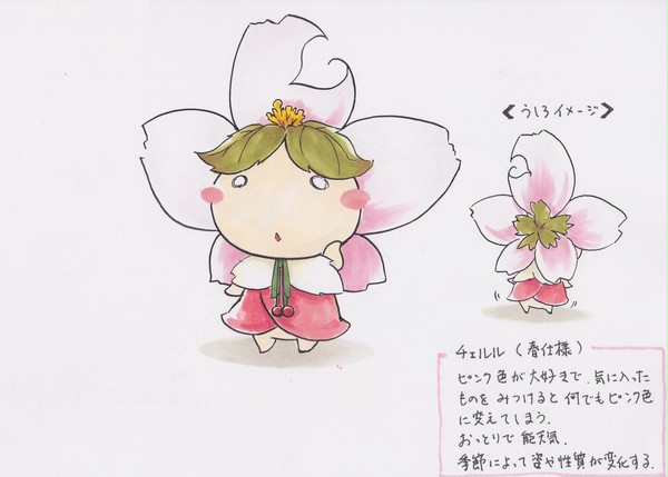 春モンスター