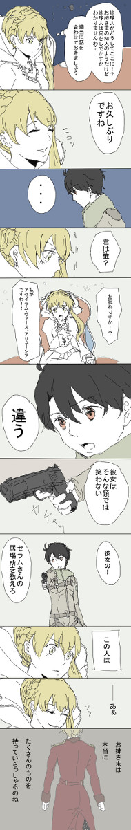 私の手には