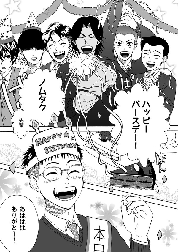 ノムタク2015