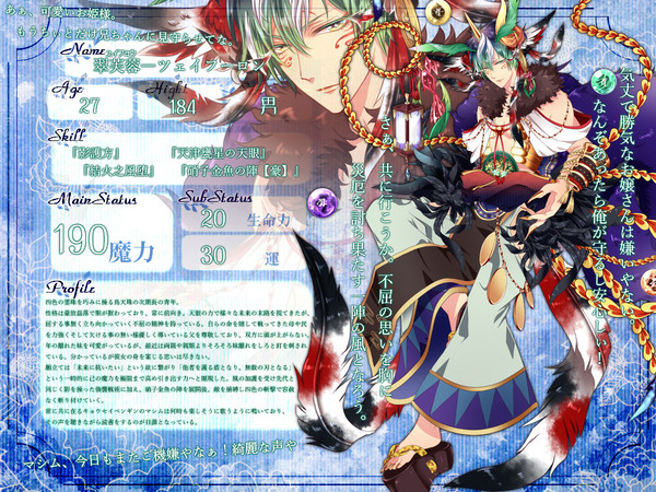 【ただ一つの】翠芙蓉－ツェイフーロン【第4期】