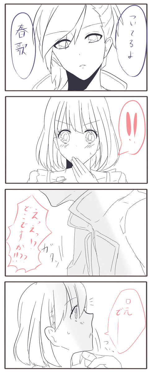 ケーキと藍春