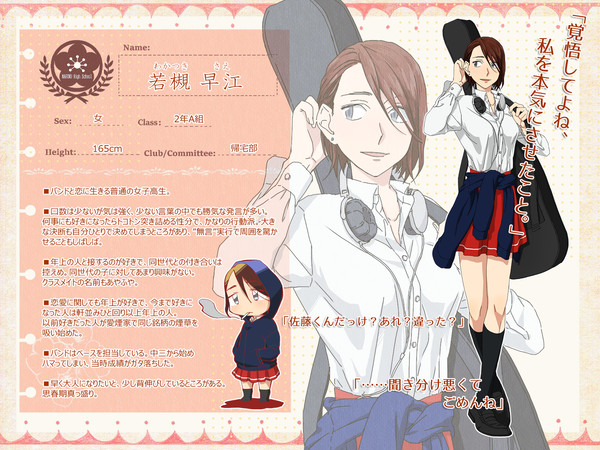 【南高】若槻　早江【名簿】