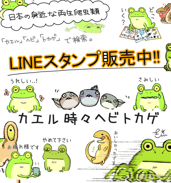 LINEスタンプ販売中