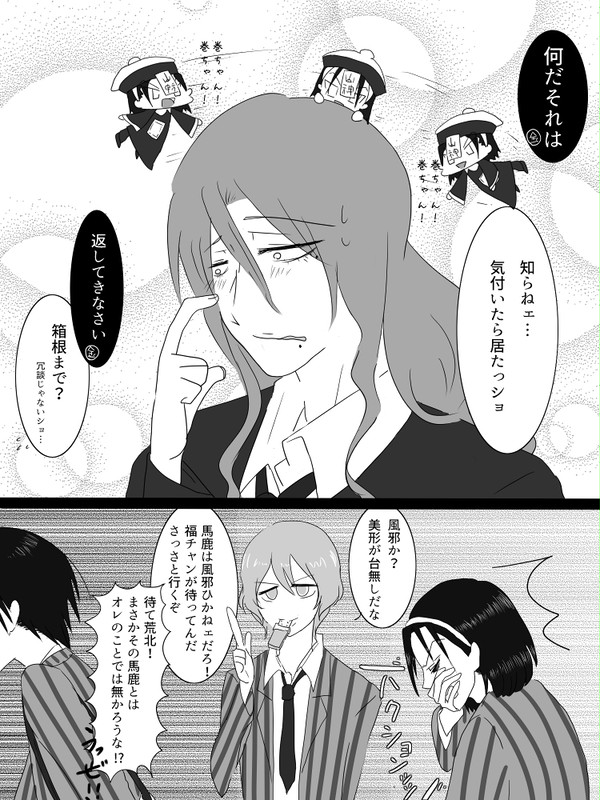 キョンシー東堂さんが遊びに来ました