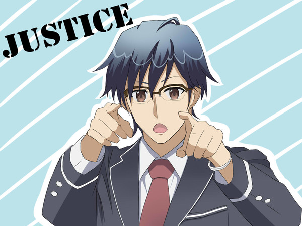 ジャスティス！！！
