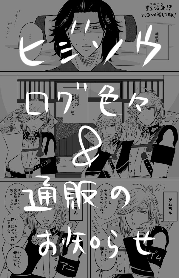 【ヒジソウ】無配漫画やらくがきログ＆通販のお知らせ