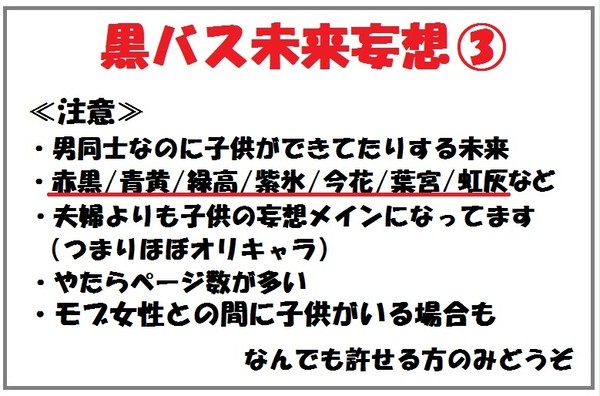【子世代】黒バス未来妄想③【だらけ】