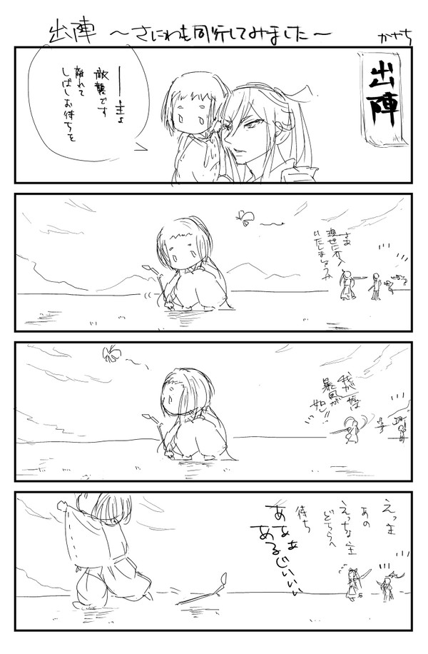 とうらぶ詰めました【ようじょ審神者】２